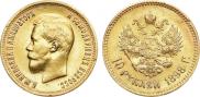 10 рублей 1898 года