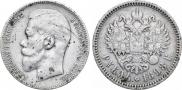 1 rouble 1898 year