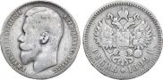 1 rouble 1899 year
