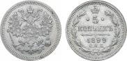 5 kopecks 1899 year