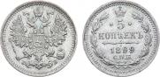 5 kopecks 1899 year