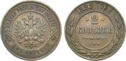 2 копейки 1899 года
