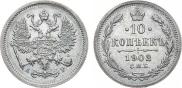 10 kopecks 1902 year