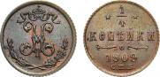 1/4 копейки 1909 года