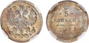5 kopecks 1911 year