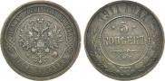 5 kopecks 1911 year