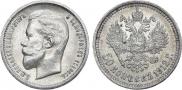 50 kopecks 1912 year