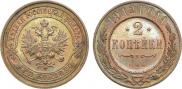 2 kopecks 1912 year