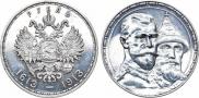 1 rouble 1913 year