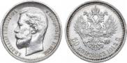 50 kopecks 1913 year
