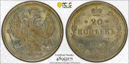 20 kopecks 1915 year