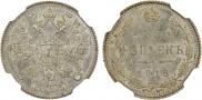15 kopecks 1916 year