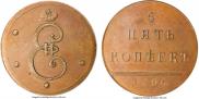 5 kopecks 1796 year