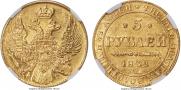 5 рублей 1842 года