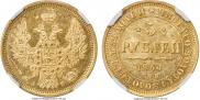 5 roubles 1850 year