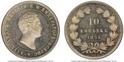 10 kopecks 1871 year