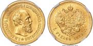 5 рублей 1889 года