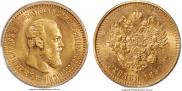 5 рублей 1890 года