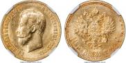 10 рублей 1909 года