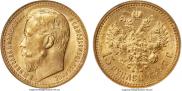 15 рублей 1897 года