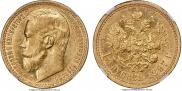 15 рублей 1897 года