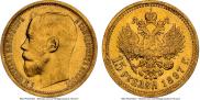 15 рублей 1897 года
