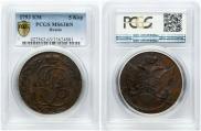 5 kopecks 1793 year