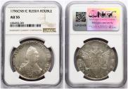 1 rouble 1796 year