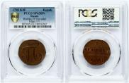 1 kopeck 1798 year