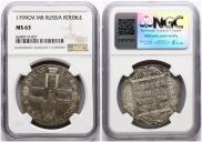1 rouble 1799 year