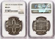 1 рубль 1801 года