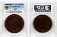 5 kopecks 1803 year