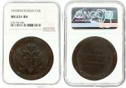 5 kopecks 1810 year