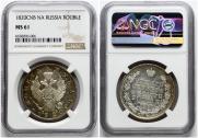 1 rouble 1820 year