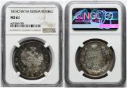 1 rouble 1824 year