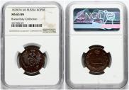 1 kopeck 1828 year