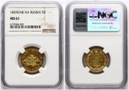 5 roubles 1829 year
