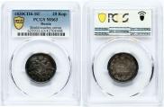 25 kopecks 1830 year
