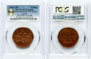 2 kopecks 1831 year