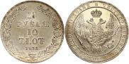 1,5 roubles - 10 złotych 1835 year
