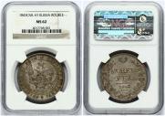 1 рубль 1843 года