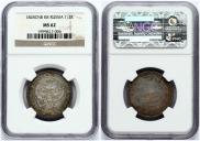 Poltina 1845 year