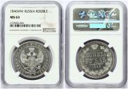 1 rouble 1846 year