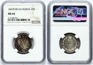25 копеек 1847 года