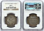 1 rouble 1851 year