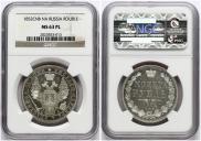 1 rouble 1852 year