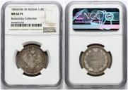 Poltina 1856 year