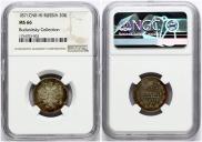 20 kopecks 1871 year