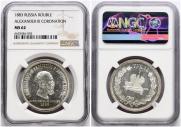1 rouble 1883 year