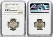 20 kopecks 1883 year